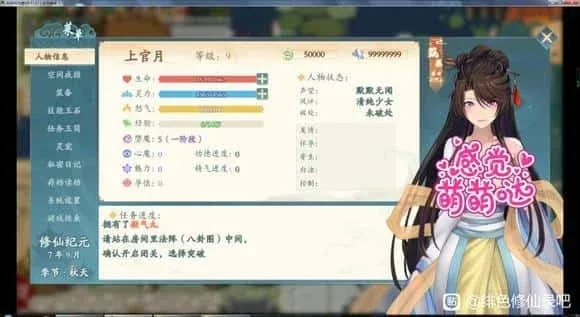 绯月仙行录 地图探索 内容截图