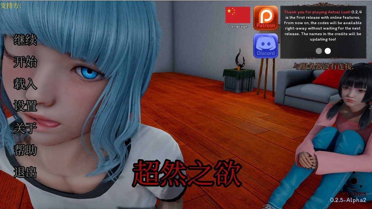 星体欲望 庇护所经营 专题图 8