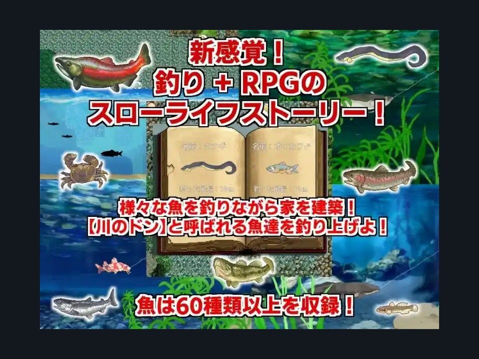 乡下钓钝吻鲑乡村垂钓版 探索场景 展示图