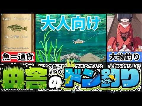 乡下钓钝吻鲑乡村垂钓版 支线内容 展示图 2