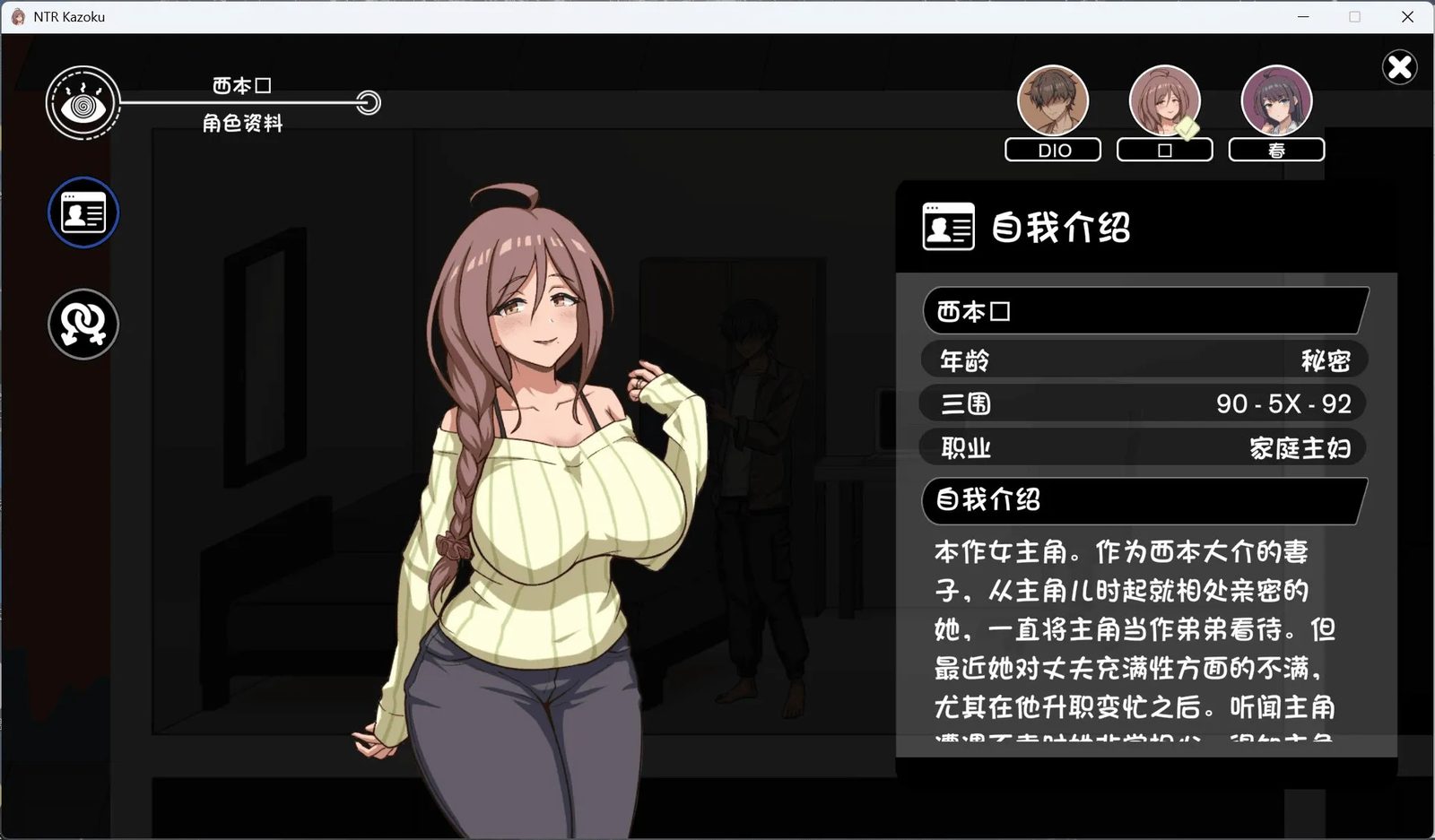 NTR家族 场景演出 资料图 1